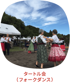 タートル会