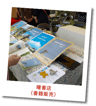 曙書店