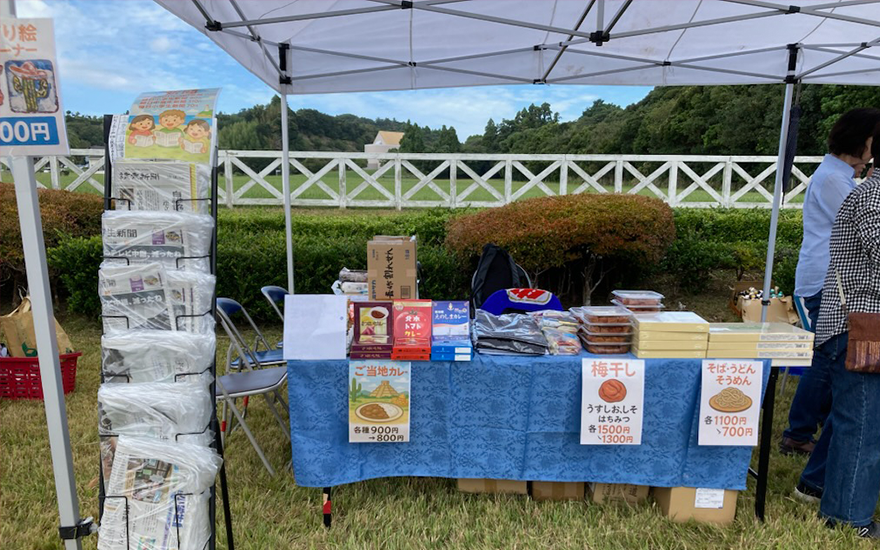 「御宿新聞販売店」さん(新聞、梅干し、ご当地カレー他)