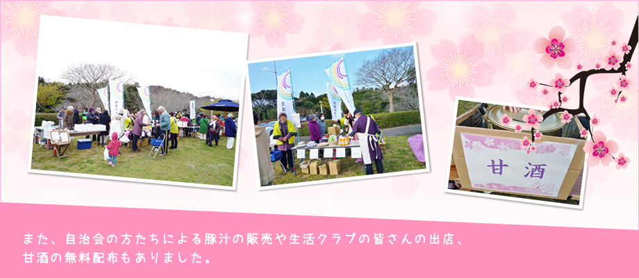また、通常の朝市出店者さんのほかに焼き鳥や焼きそばなどの販売や、
自治会の方たちによる豚汁、甘酒の無料配布も販売もありました！